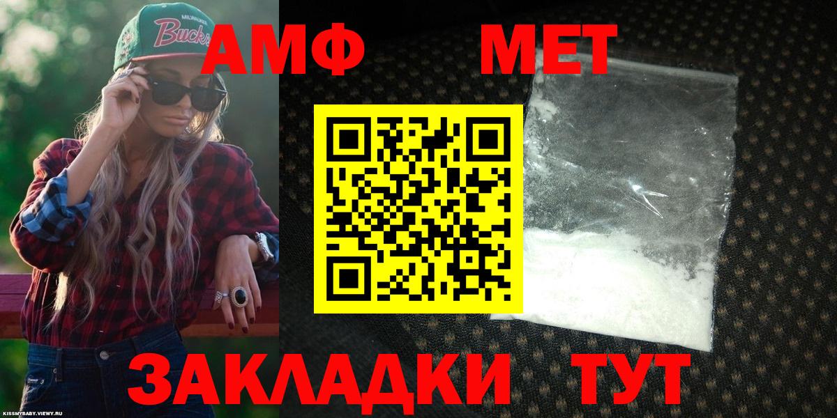 АМФ  Амфетамин 97%  Амфетамин  Вход с VPN  Старый Оскол 