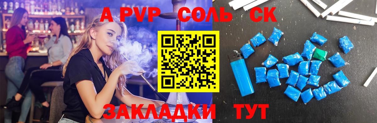 Alpha-PVP мука  Вход с VPN  Alpha-PVP кристаллы  Старый Оскол  Alpha-PVP  А ПВП мука 