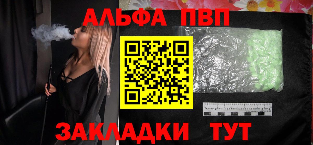 Альфа ПВП СК Старый Оскол