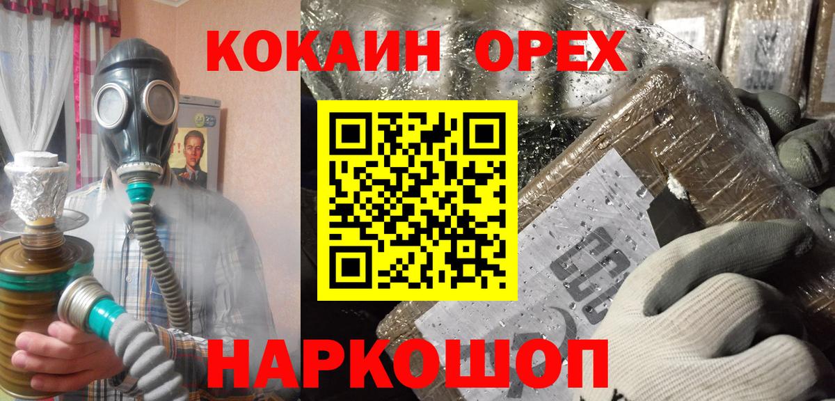 Старый Оскол  Кокаин FishScale  Вход с VPN  COCAIN Columbia 