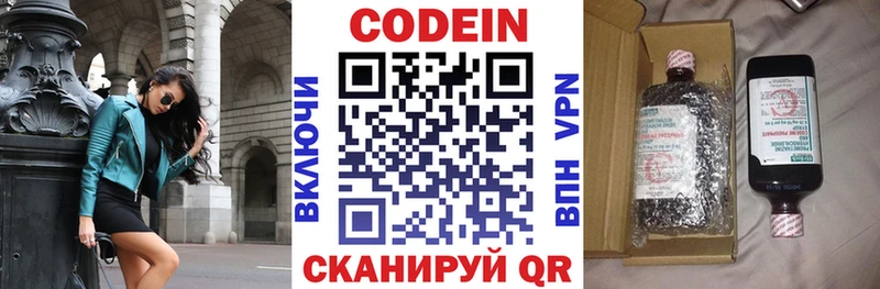 сколько стоит  Старый Оскол  Codein напиток Lean (лин) 