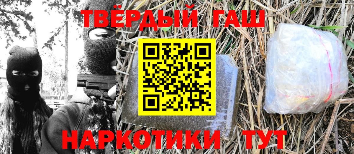 Старый Оскол  ГАШИШ Cannabis  Вход с VPN  ГАШИШ Premium 