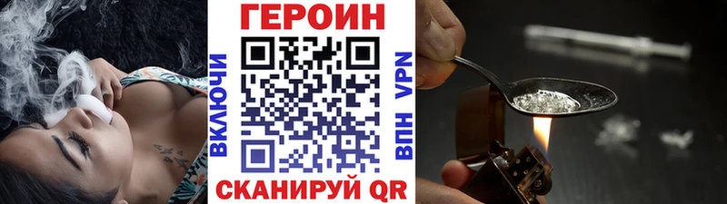 ГЕРОИН герыч  где можно купить   МЕГА онион  Старый Оскол 