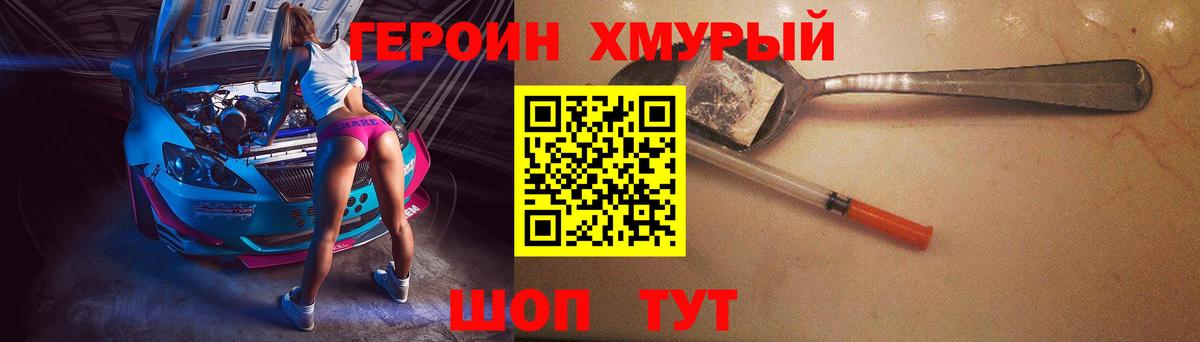 ГЕРОИН герыч  Вход с VPN  Старый Оскол 
