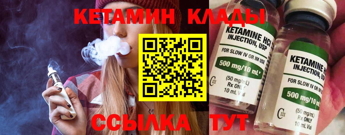 КЕТАМИН ketamine Старый Оскол