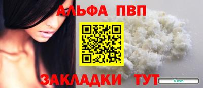 Альфа ПВП Нягань