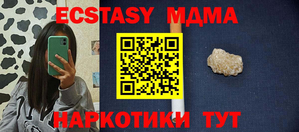 MDMA crystal  МДМА VHQ  MDMA  Старый Оскол  Вход с VPN 