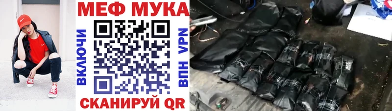 МЯУ-МЯУ мяу мяу купить наркотик Старый Оскол