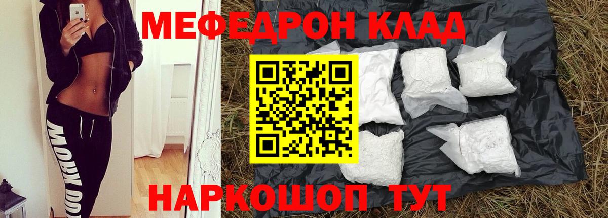 Мефедрон Старый Оскол