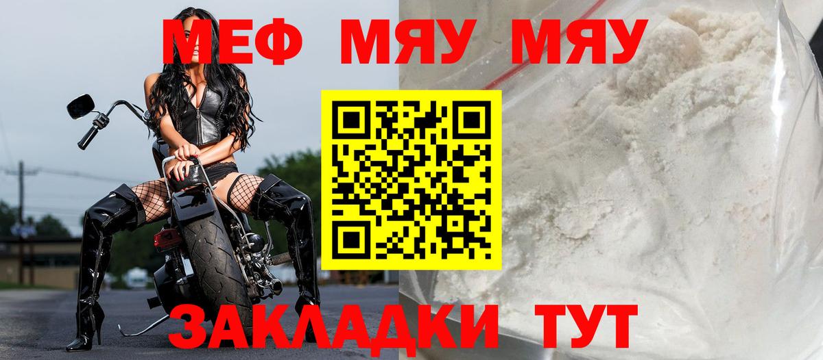 Старый Оскол  МЕФ  ОМГ ОМГ tor  МЕФ VHQ  Вход с VPN 
