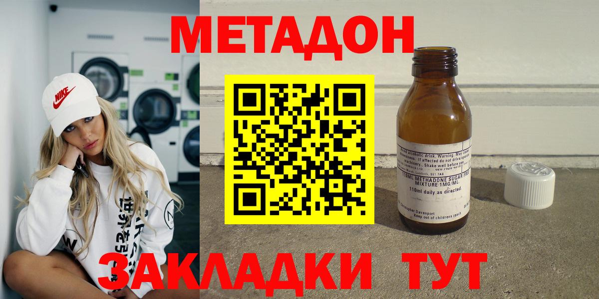 МЕТАДОН белоснежный  Вход с VPN  Метадон methadone  Старый Оскол 