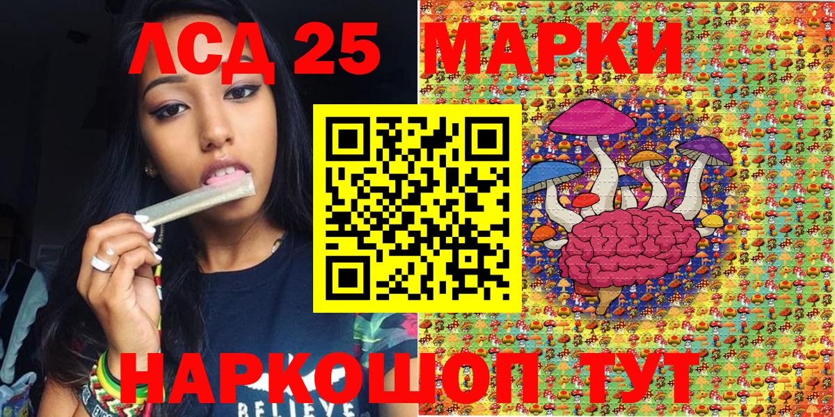 Старый Оскол  Марки 25I-NBOMe 1,5мг  Вход с VPN 