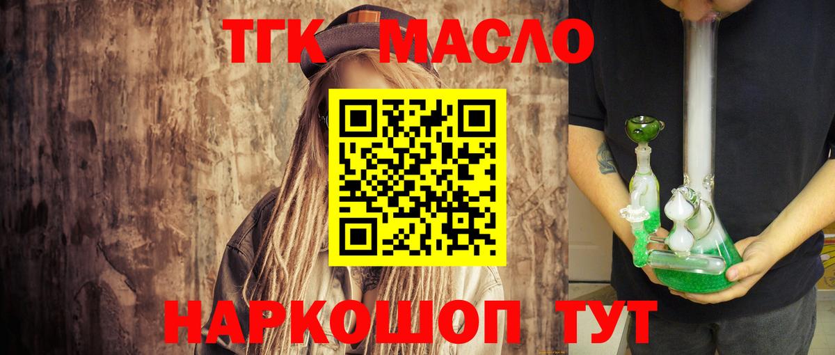 ссылка на мегу   Вход с VPN  Старый Оскол  Дистиллят ТГК Wax 