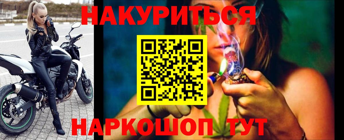 Бошки марихуана AK-47  МАРИХУАНА сатива  Вход с VPN  Старый Оскол  Каннабис Amnesia 